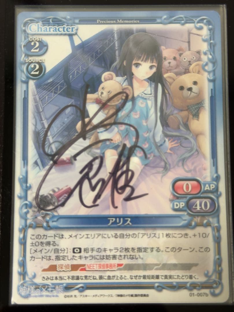 プレシャスメモリーズ　神様のメモ帳　アリス　小倉唯　直筆サイン