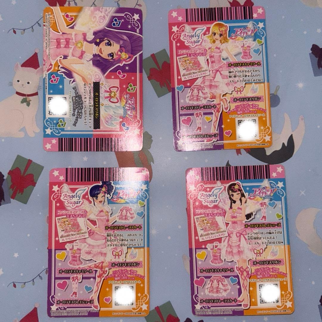 オーロラキスコーデ