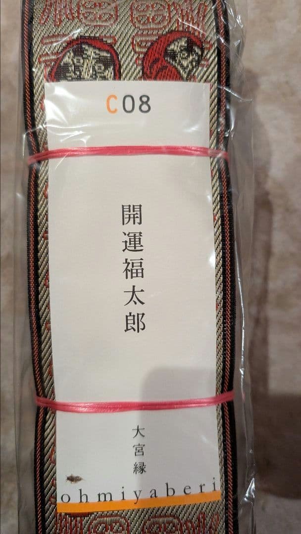 シャボン玉　畳の縁