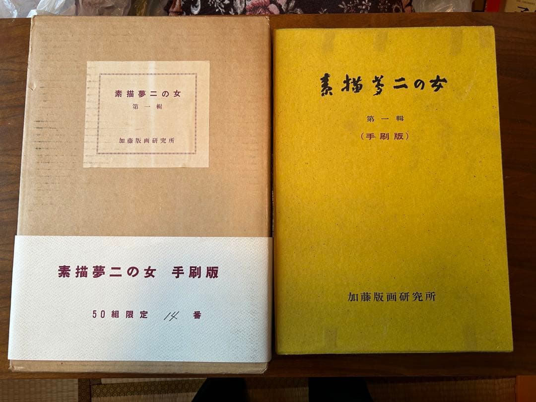竹久夢二　YUMEJITAKEHISA手刷版　素描夢二の女　素描1枚摺50枚入