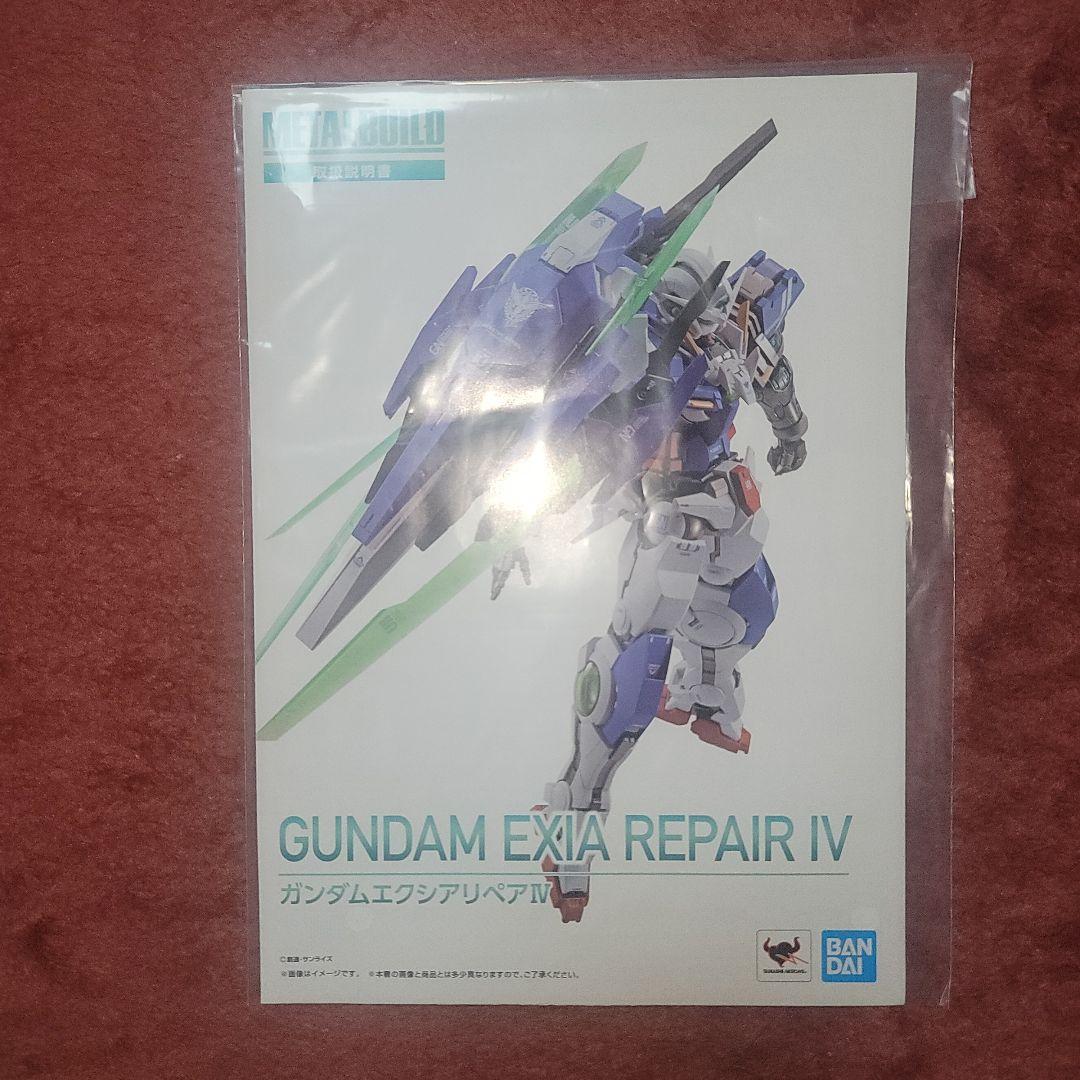 L BUILD　ガンダムエクシアリペアIV