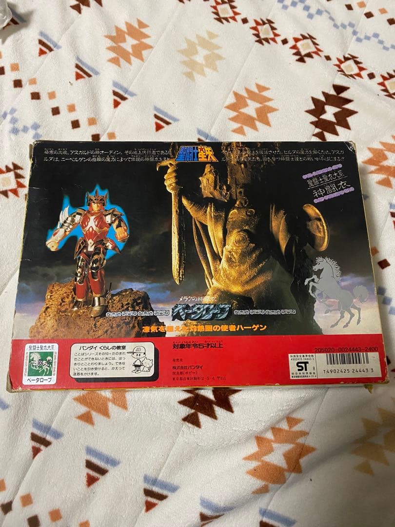 聖闘士聖衣大系 当時物 バンダイ ベータローブBANDAI 聖闘士星矢説明書なし