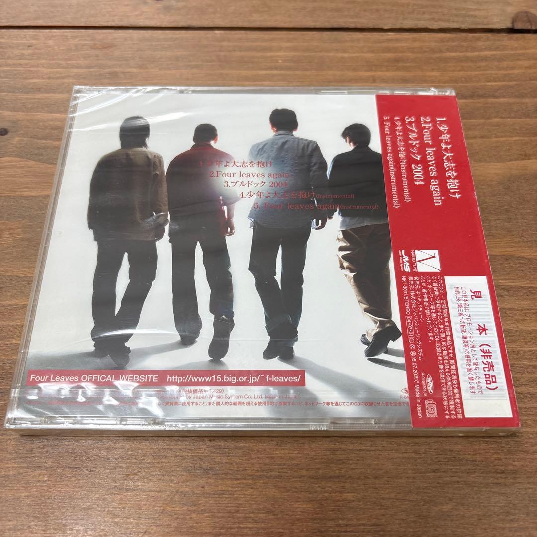 Four Leaves 2003 Best LIVE!! + 少年よ大志を抱け