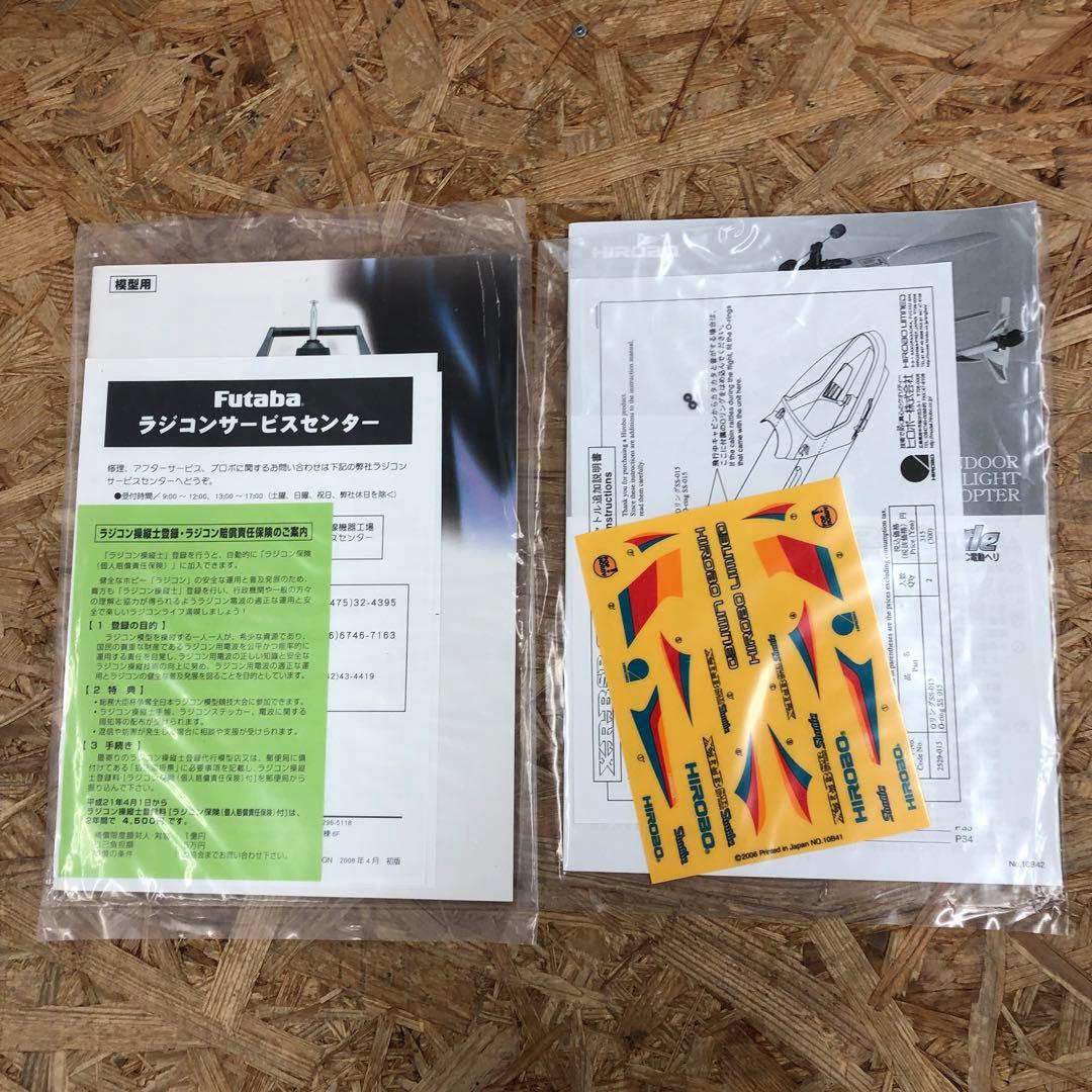 YF996 ヒロボー 電動ヘリコプター ※動作未確認