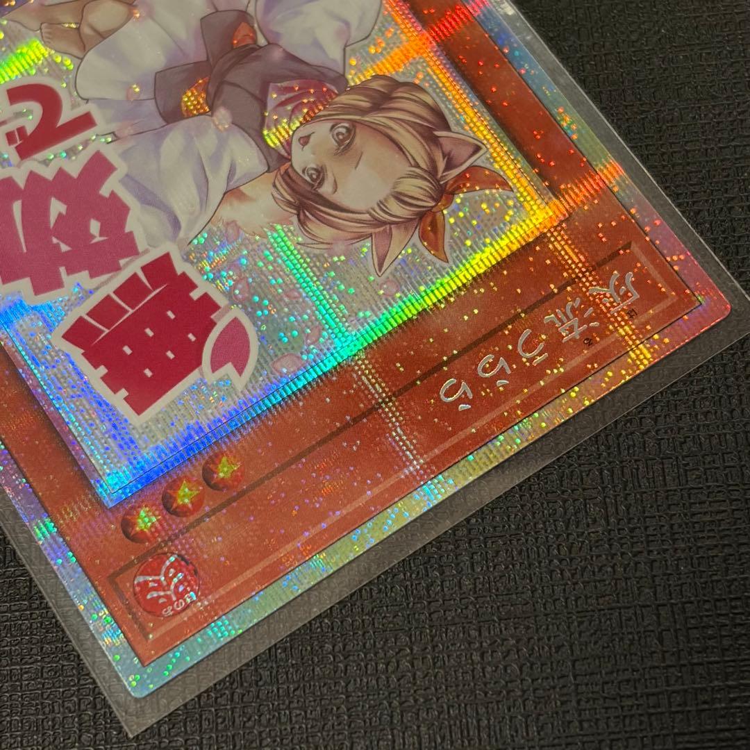 遊戯王 ハルウララ 灰流うらら スタンプ プリズマティックシークレット プリシク