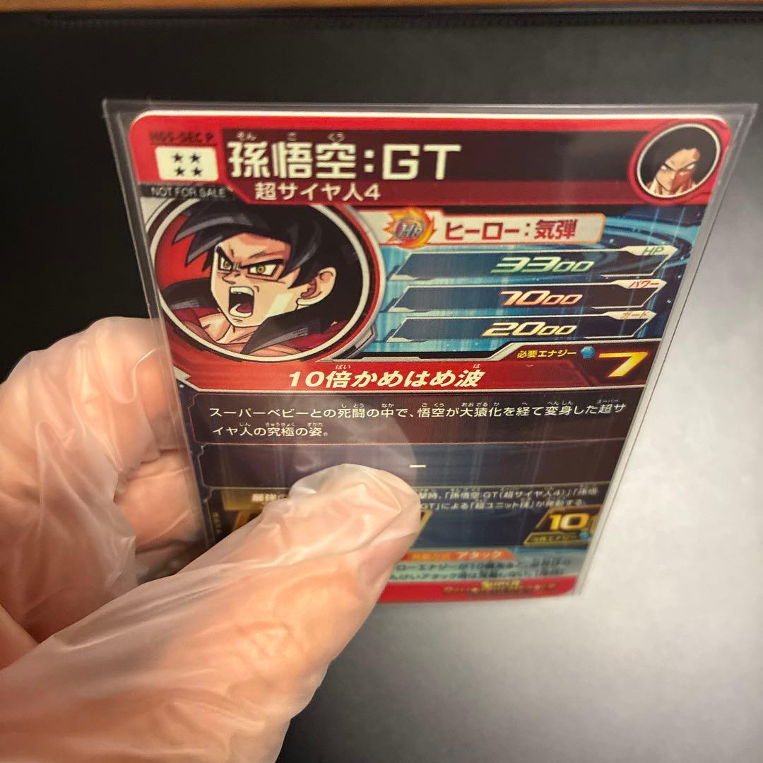 HG5-SEC P 孫悟空:GT