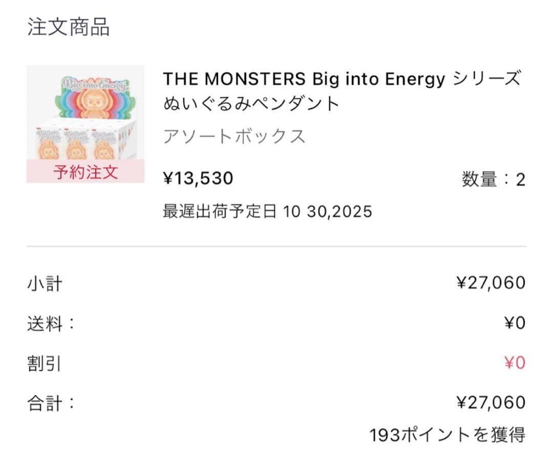 POP MART Big into Energy 2アソートボックス 新品