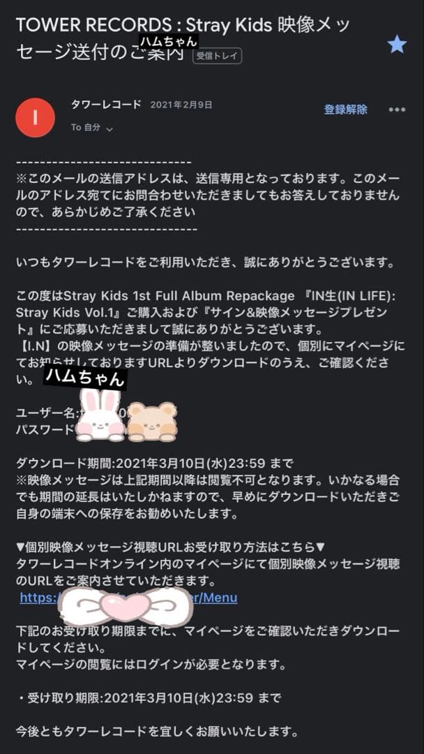 スキズ　イエニ　サイン色紙