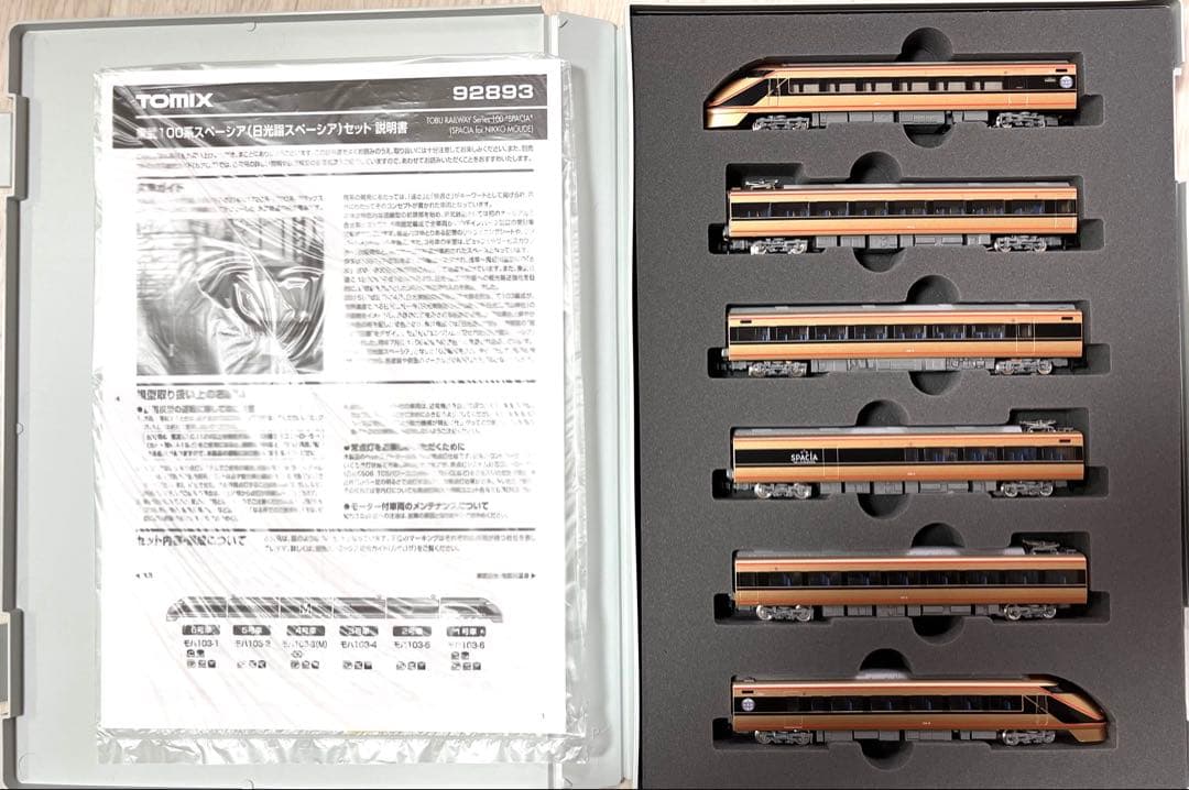 TOMIX 東武鉄道100系スペーシア 6両セット