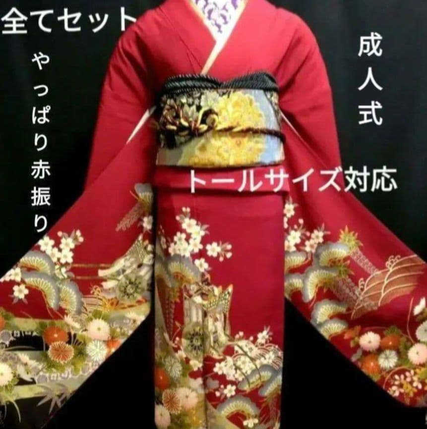 NO318　売約済み　成人式　正絹振袖 全て揃う　　振袖フルセット