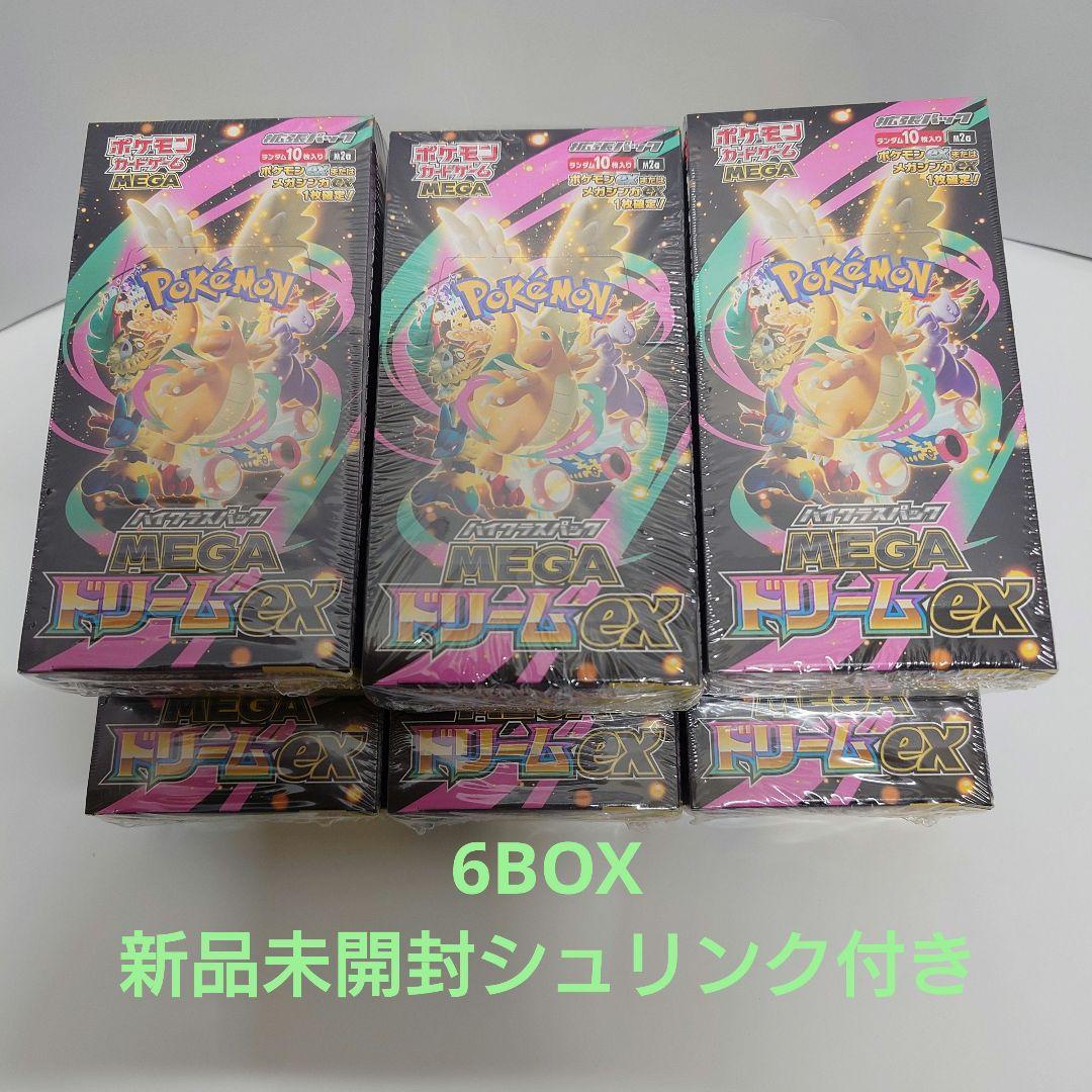 ポケカ MEGAドリームex 新品未開封シュリンク付き6BOX