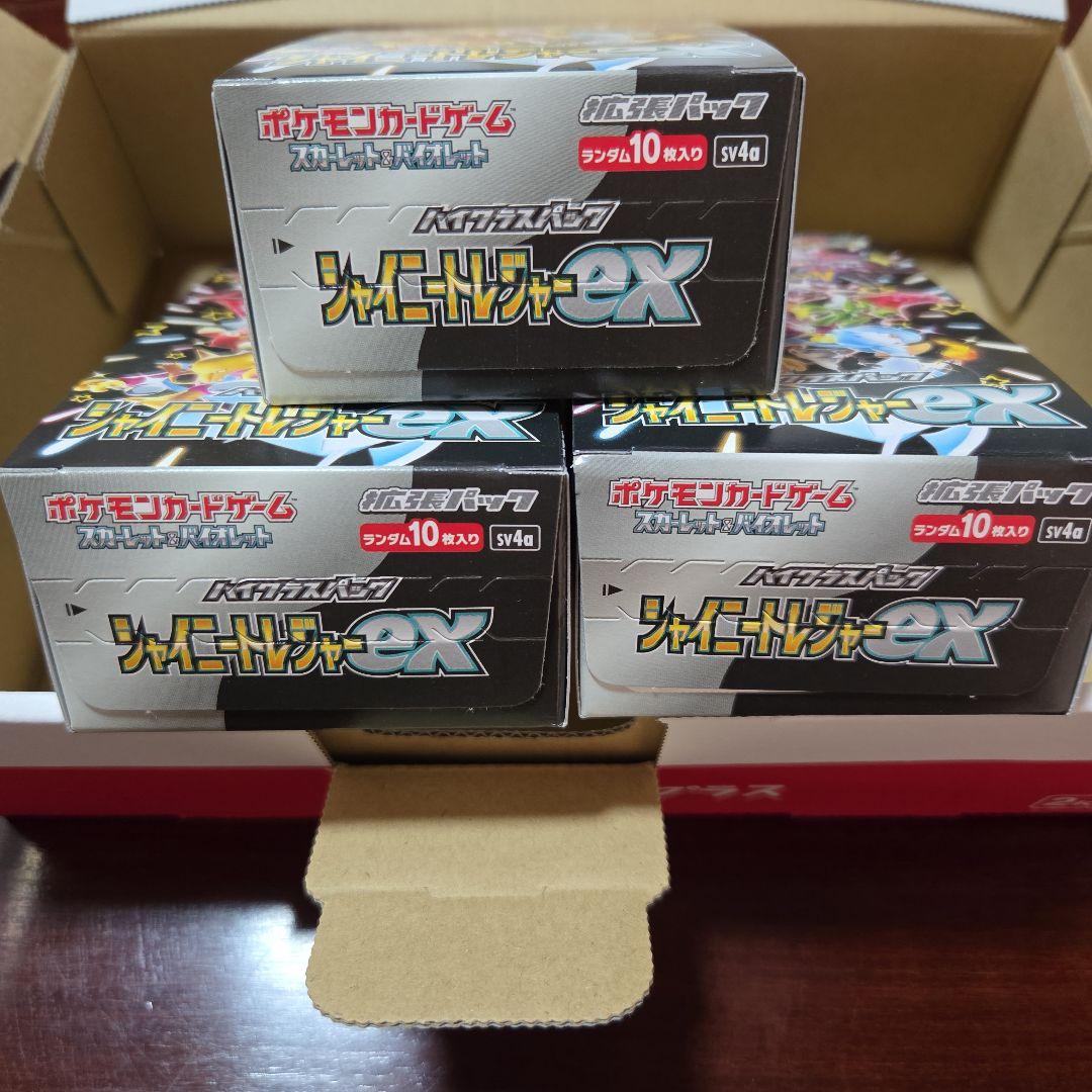 シャイニートレジャーex ハイクラスパック　3箱