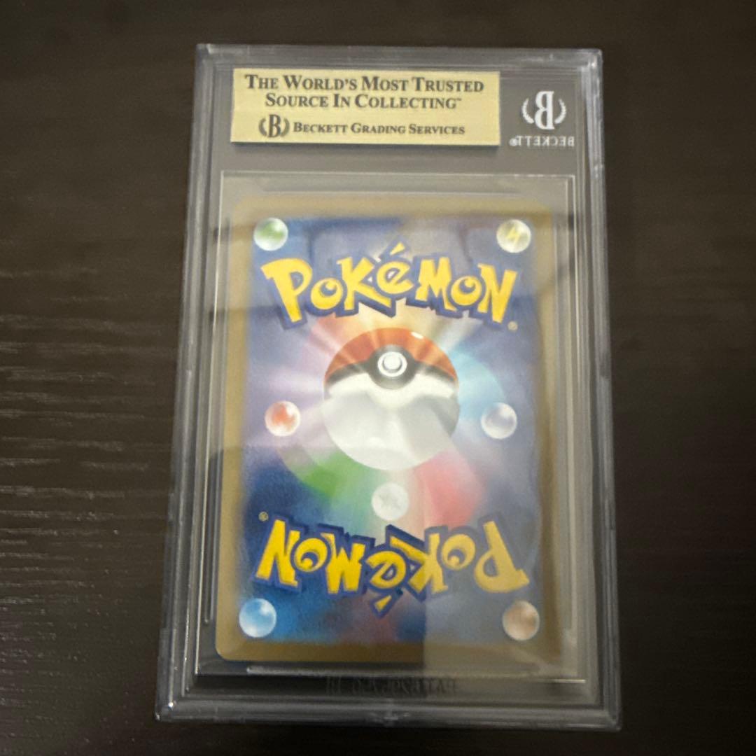 ブラッキーex SAR SV8a 217/187 BGS 9.5