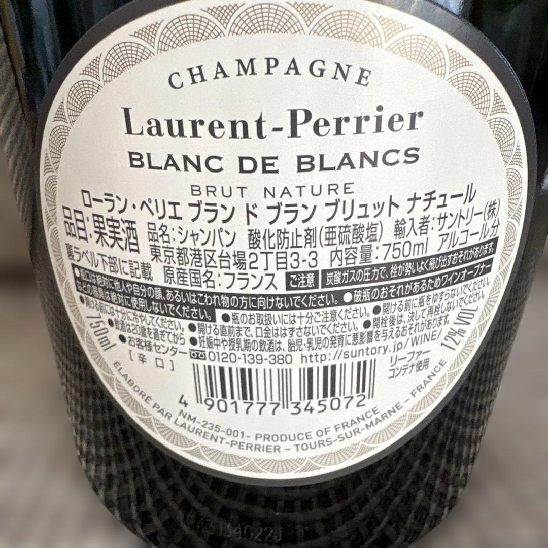 ローラン・ペリエ　ブランドブランブリュットナチュール　750ml シャンパン