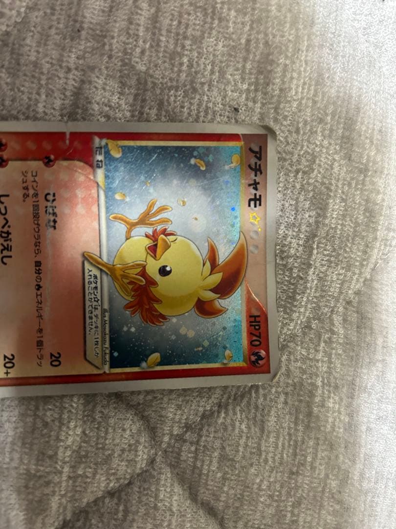 N*様 アチャモ☆ ◇ 拡張パック ロケット団の逆襲 020/084