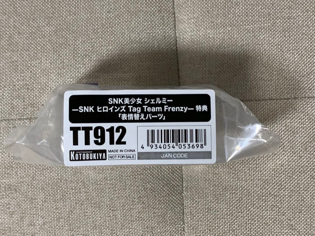 【未開封】コトブキヤ SNK シェルミー 特典パーツ付