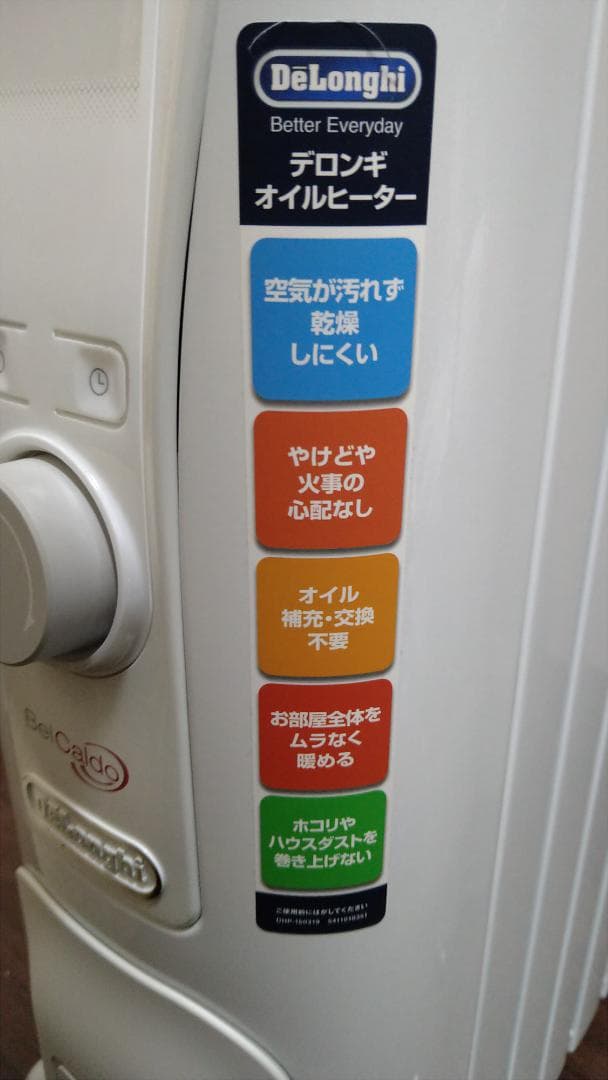 デロンギ ベルカルド オイルヒーター RHJ75V0915-GY