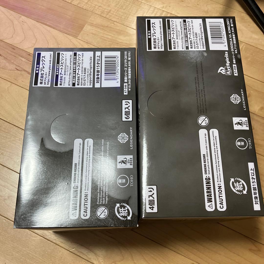 激造シリーズ　GODZILLA 2019/2021