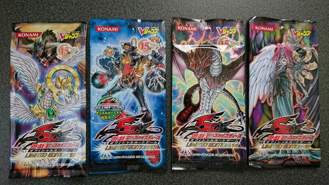 遊戯王 LIMITED EDITION パックセット