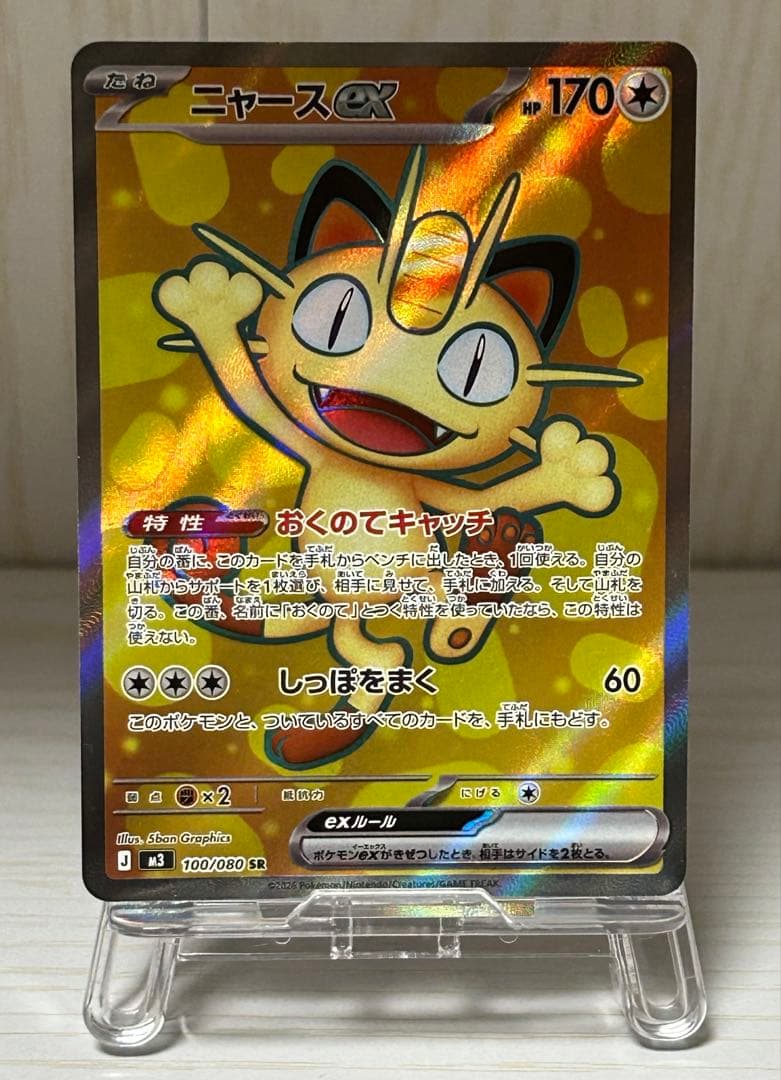 ムニキスゼロ box シュリンクなし ペリペリあり SR AR カード付き