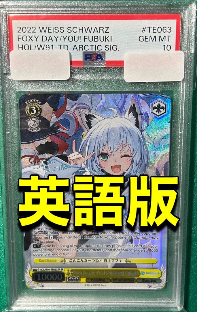 こんこんきーつね！ 白上フブキ TDSP サイン 英語版 PSA10