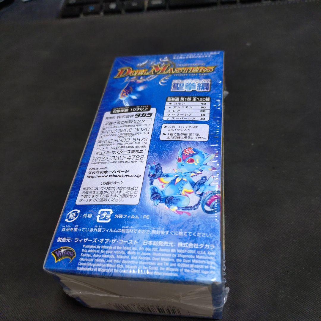 DM-10　新品 未開封 デュエルマスターズ 絶版box シュリンク付きボックス