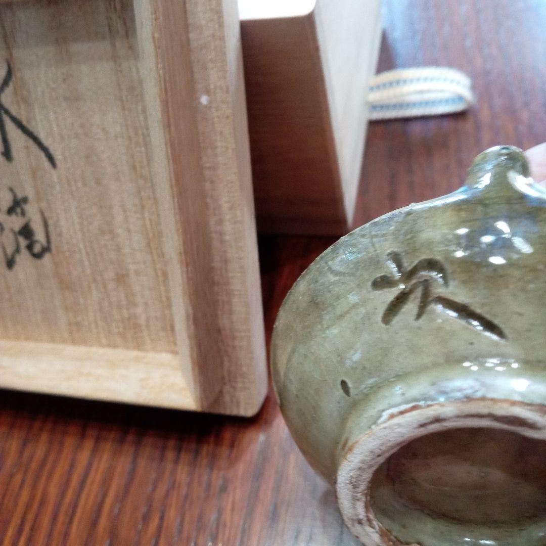 金城次郎　水滴　笹模様ルフ