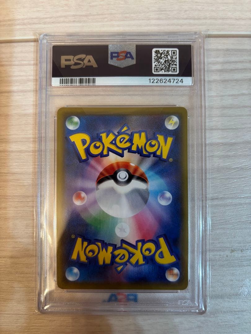 【PSA10 】レシラム&ゼクロムGX SA ポケモンカード　ドリームリーグ