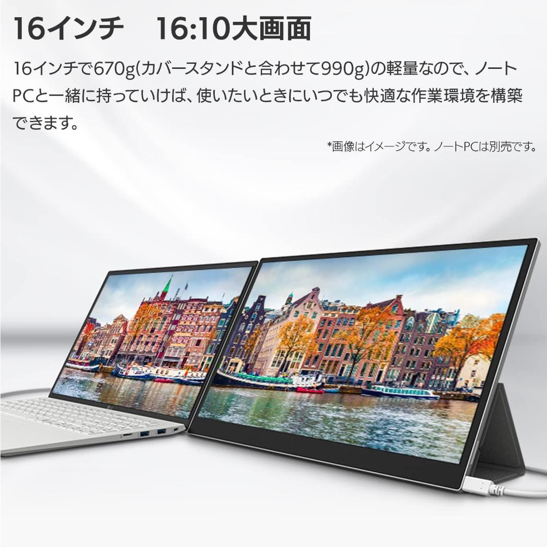 LG モバイルモニター gram +view 16MQ70　カバー付き