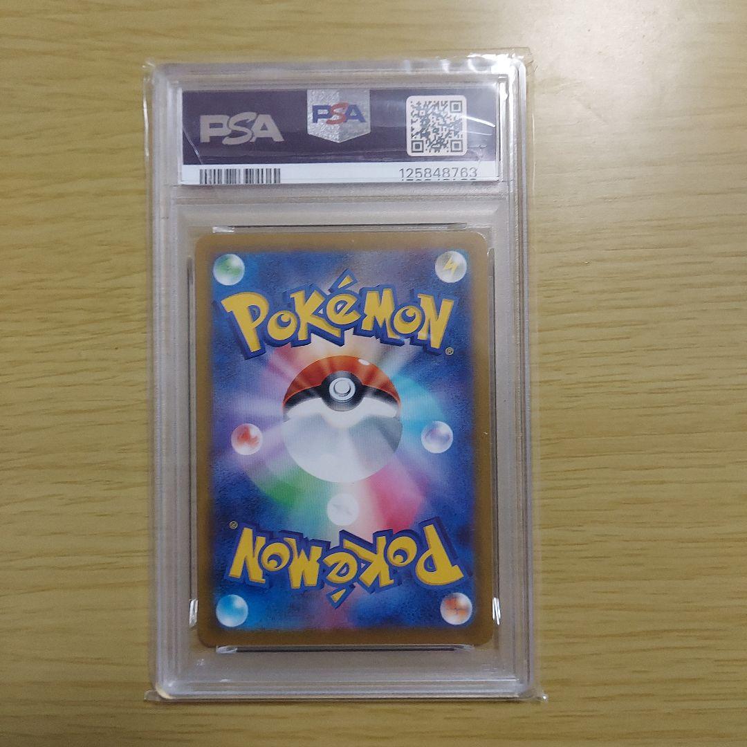 Đ*n様 ポケモン ピカチュウ マクドナルド プロモ PSA10