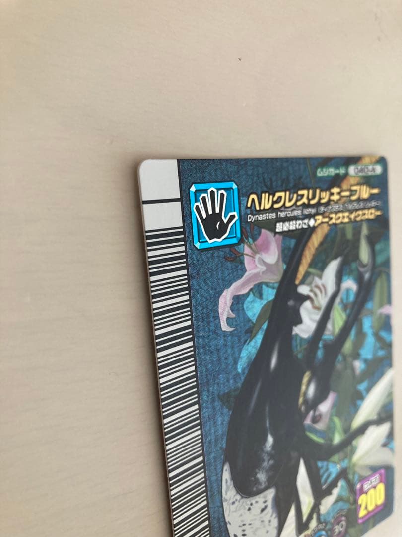 ムシキング　ヘルクレスリッキーブルー　裏面アダー　5周年コレクション第1弾