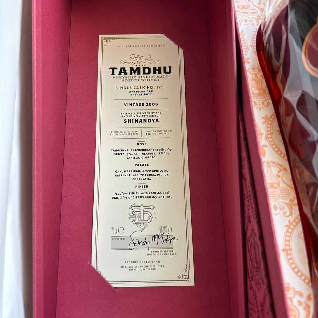 TAMDHU 2006アメリカンオークシェリーバッforSHINANOYA