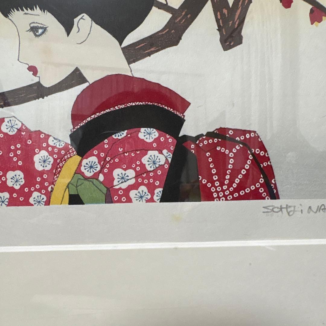 中原淳一 叙情美少女画「梅の頃」多色摺木版画 中原蒼二監修 証明シール有