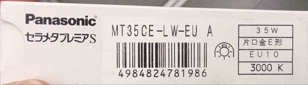 Panasonic MT35CE-LW-EU 35W 蛍光灯　5本