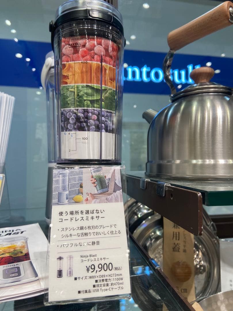 Shark Ninja Blast コードレスミキサー BC155