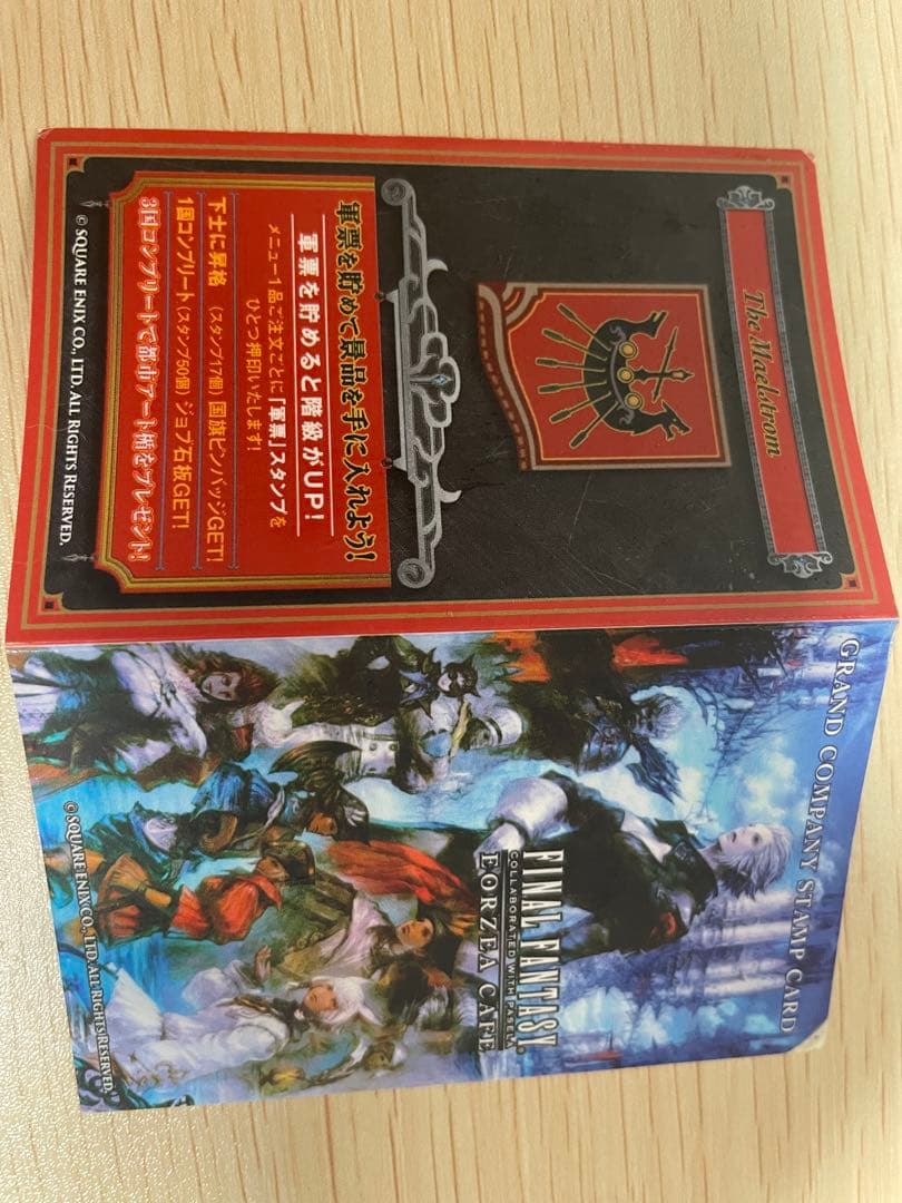 エオルゼアカフェジョブ石版交換可能スタンプカード