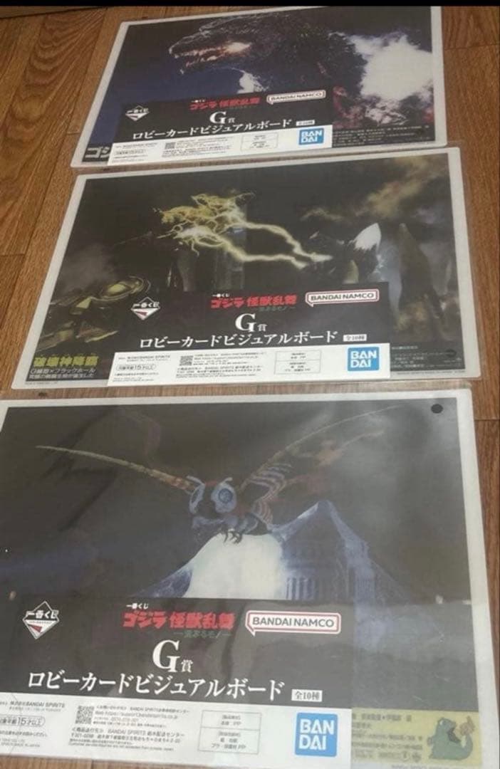 一番くじ ゴジラ 怪獣乱舞 -荒ぶるモノ-C、D、E、F、G、ラストワン賞セット