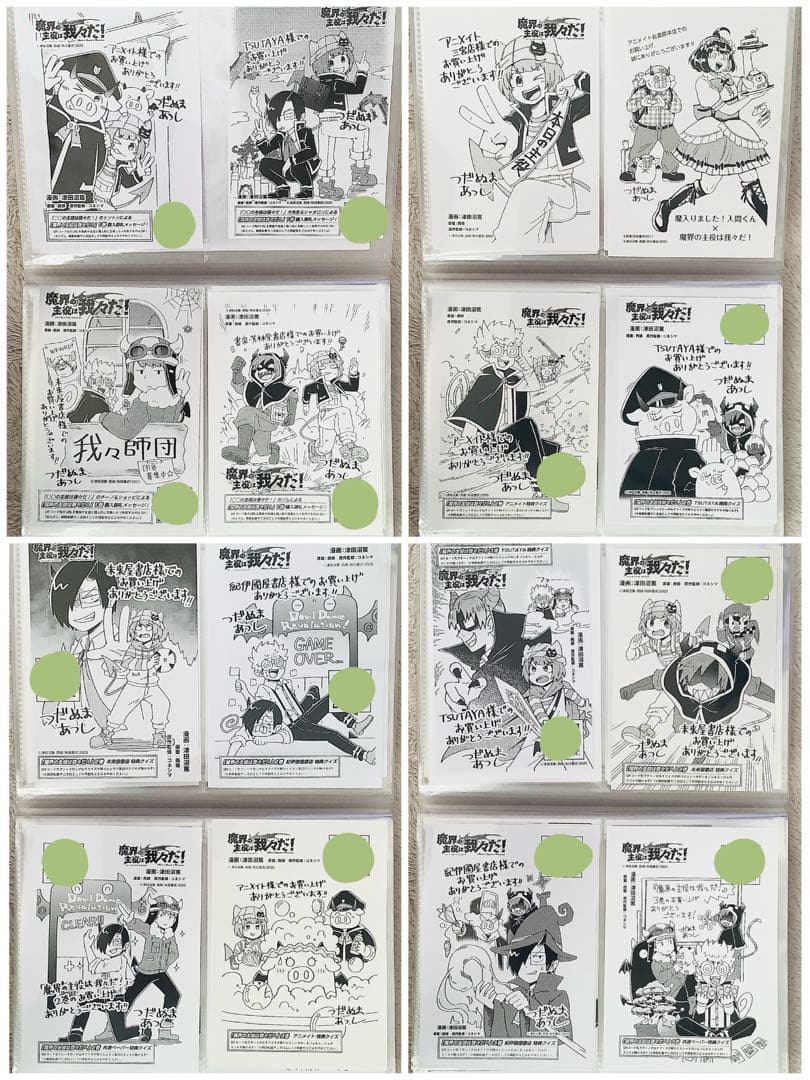 ［100枚↑］魔主役　我演義　他　特典ペーパー　ネップリ　まとめ売り