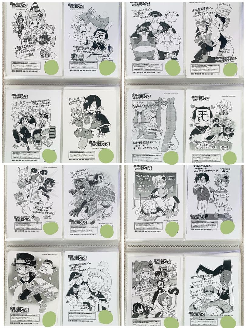 ［100枚↑］魔主役　我演義　他　特典ペーパー　ネップリ　まとめ売り