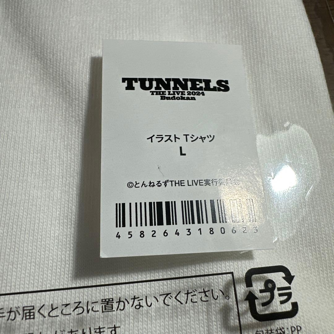 【送料無料&24時間以内に発送】とんねるずイラストTシャツ（L）