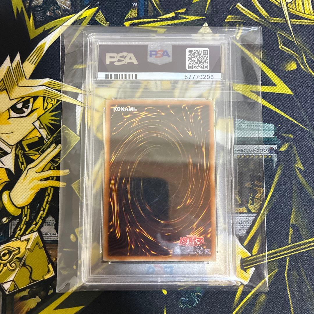 【PSA10 超良座標・5つ目】ブルーアイズホワイトドラゴン　シークレット