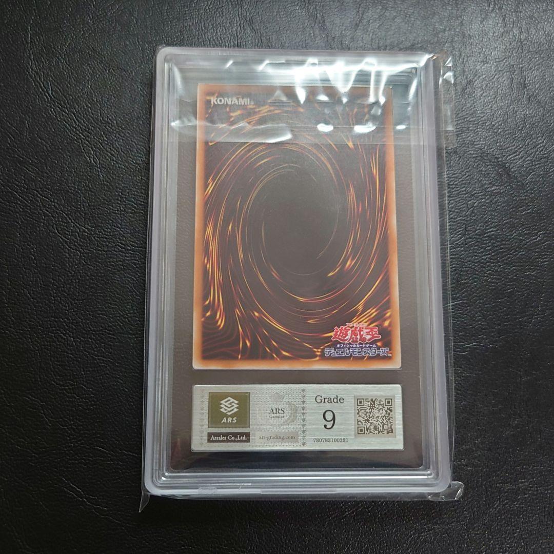 ARS9 暗黒魔族ギルファーデーモン レリーフ 遊戯王 アルティメットレアカード