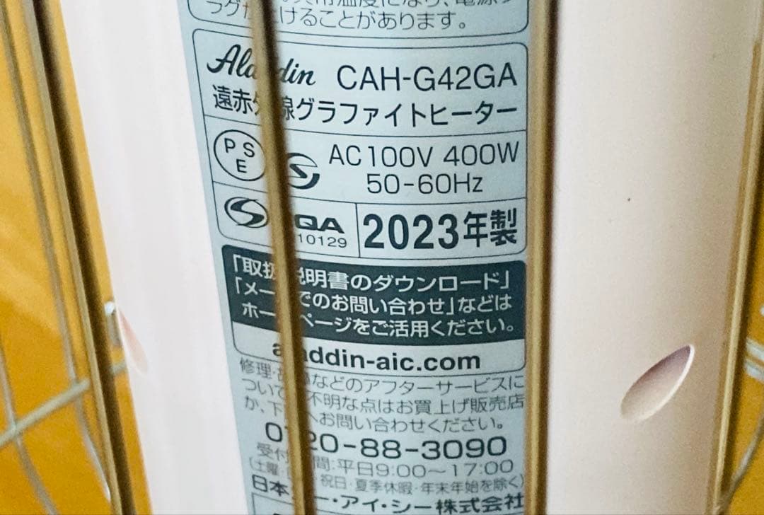 アラジン Aladdin 遠赤グラファイトヒーター　サクラピンク　2段切替 防滴