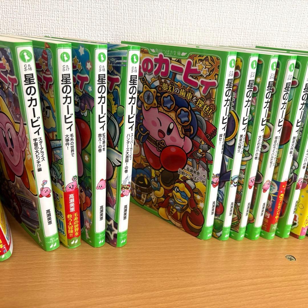 星のカービィ27冊セット つばさ文庫　カービィ