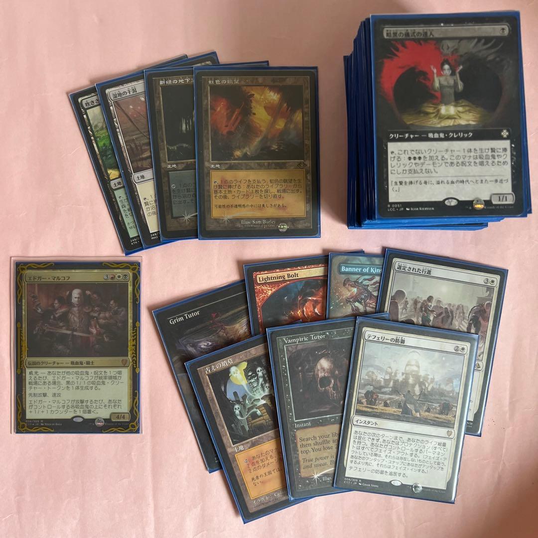 MTG エドガー・マルコフ 統率者デッキ 吸血鬼デッキ