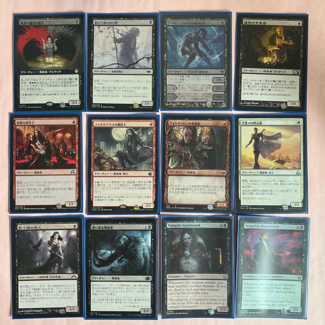 MTG エドガー・マルコフ 統率者デッキ 吸血鬼デッキ