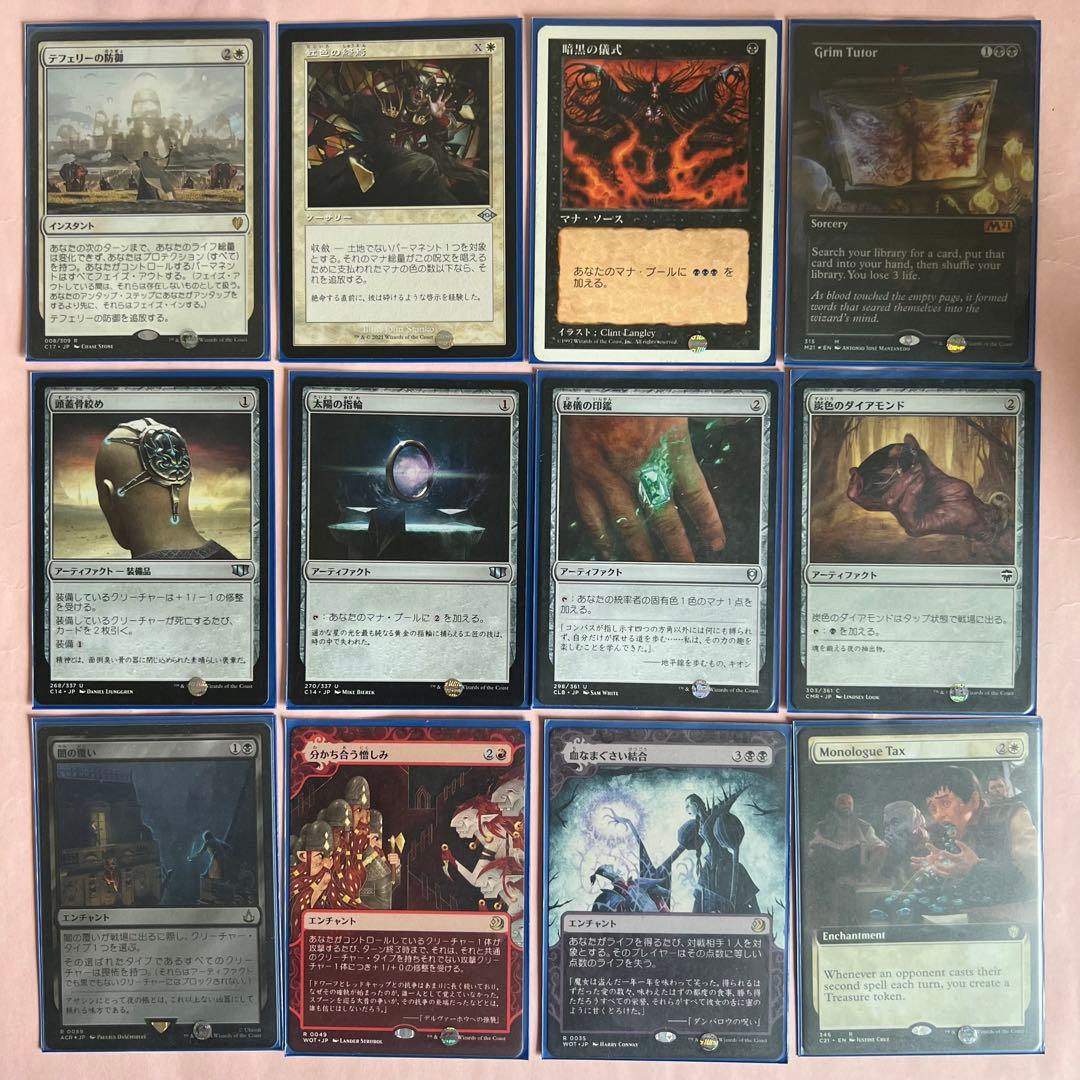 MTG エドガー・マルコフ 統率者デッキ 吸血鬼デッキ