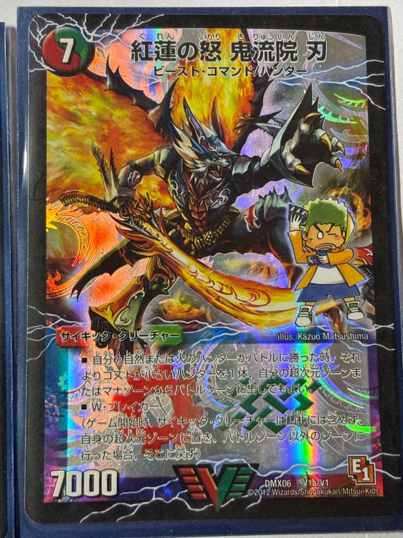 ★デュエルマスターズ　超レアカード　9枚★