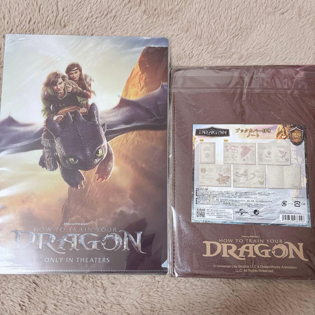 ヒックとドラゴン 劇場版 ノート ファイル