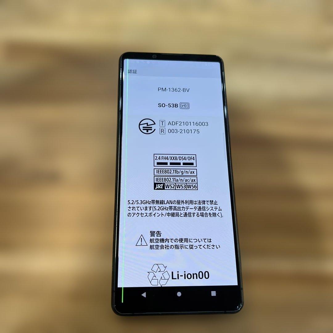 K1633 Docmo SIMフリーXperia 5 III SO-53B